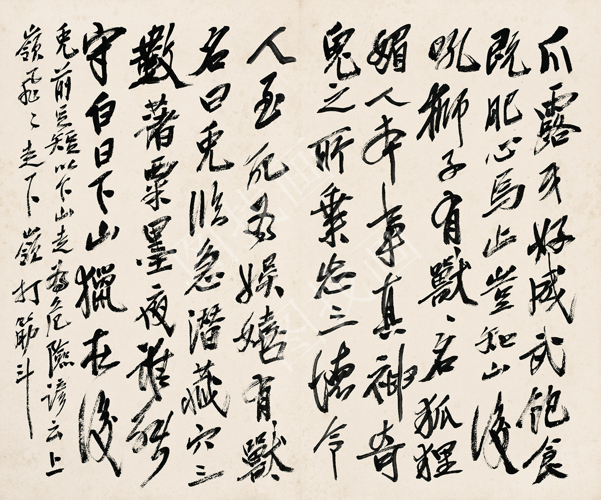 齐白石 书法篆刻卷 (11)38x32cm